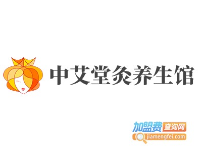中艾堂灸养生馆加盟费