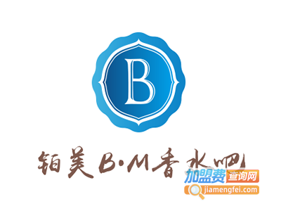 铂美B·M香水吧加盟费