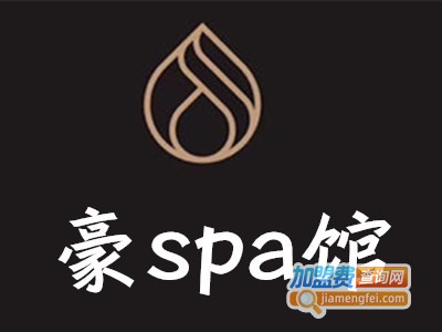 豪spa馆加盟费