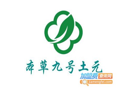 本草九号土元加盟费