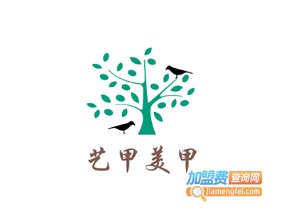 艺甲美甲加盟费