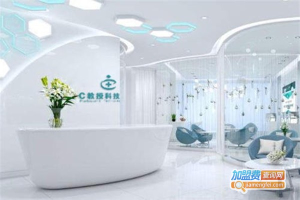 C教授科技美肤加盟门店