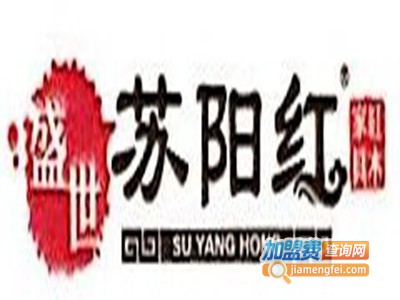 苏阳红红木家具加盟费