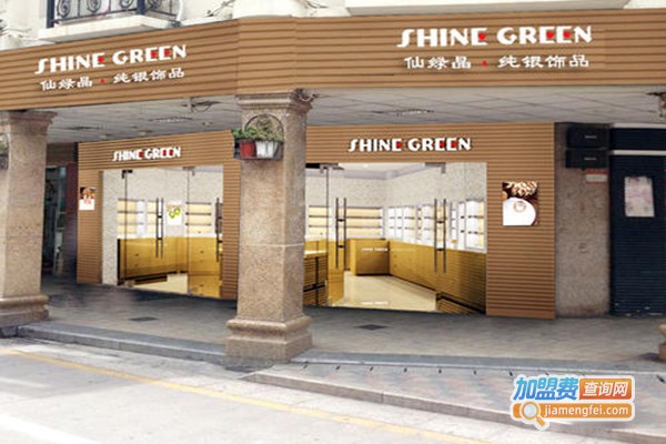 仙绿晶纯银饰品加盟门店