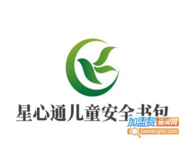 星心通儿童安全书包加盟电话