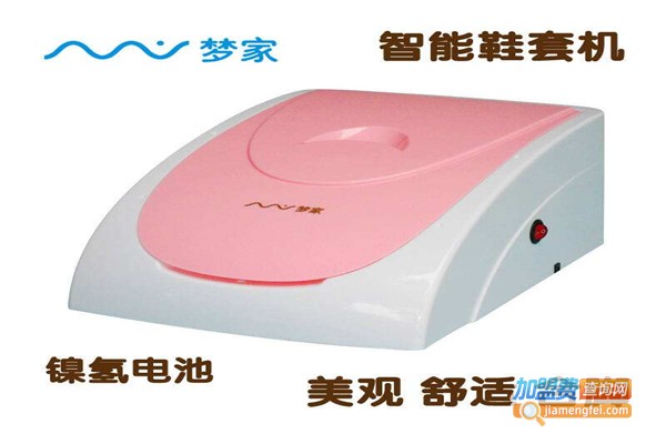 梦家鞋膜机加盟费