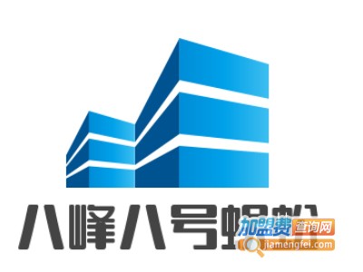 八峰八号蜈蚣加盟电话
