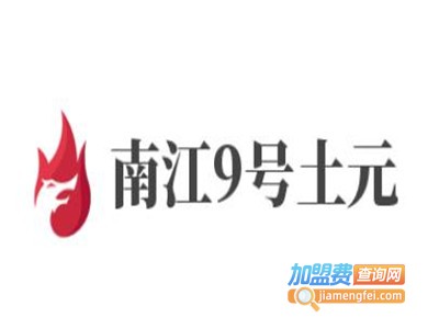 南江9号土元加盟电话
