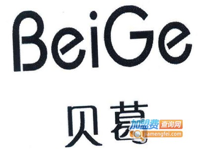贝葛化妆品加盟费