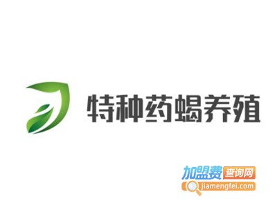 特种药蝎养殖加盟费