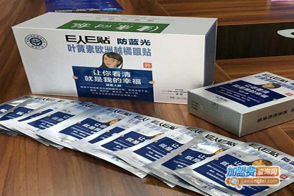 E人E贴防蓝光眼贴加盟费