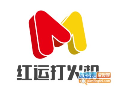 红运打火机加盟费