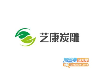 艺康炭雕加盟费