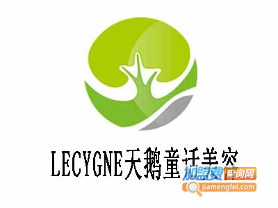 LECYGNE天鹅童话美容加盟费