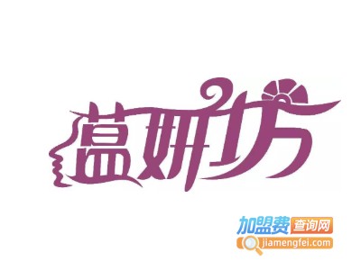 蕴妍坊减肥加盟电话