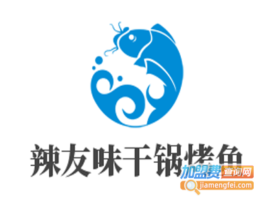 辣友味干锅烤鱼加盟