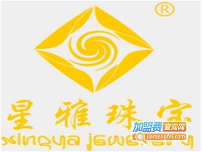 星雅珠宝加盟费