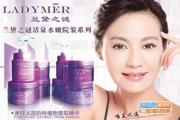 兰黛之谜化妆品加盟门店