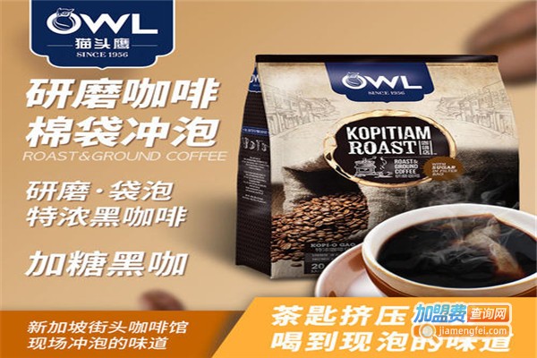 owl咖啡加盟费
