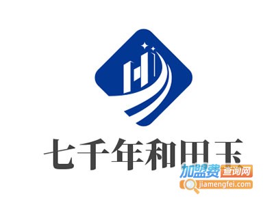 七千年和田玉加盟