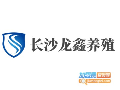 长沙龙鑫养殖加盟电话