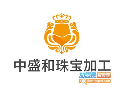 中盛和珠宝加工加盟费