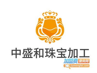 中盛和珠宝加工加盟