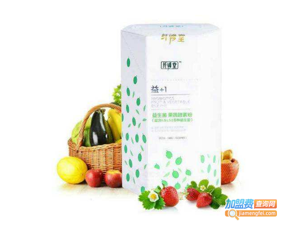 纤修堂果蔬酵素粉加盟费