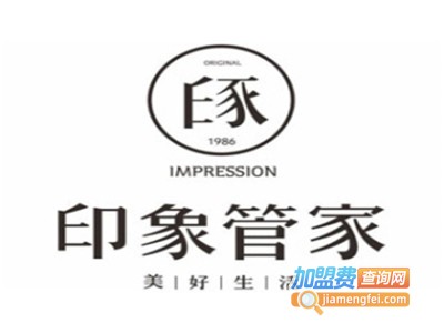 印象管家干洗加盟电话