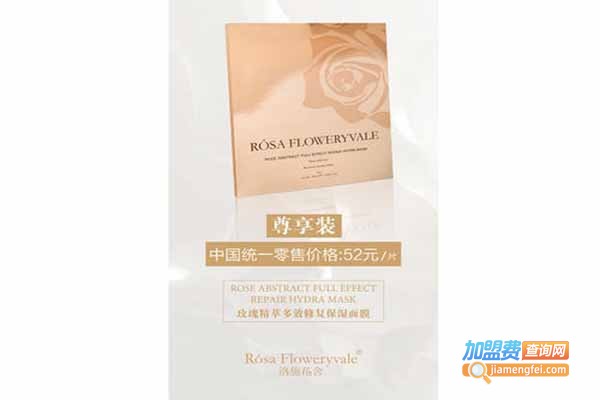 舍慕面膜加盟门店