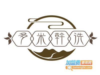 多米干洗加盟电话
