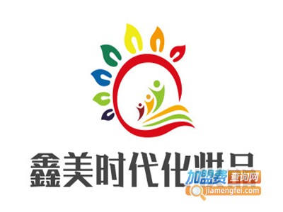 鑫美时代化妆品加盟费
