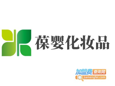 葆婴化妆品加盟费
