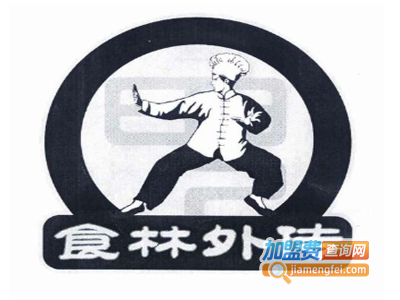 食林外传传奇烧烤加盟电话