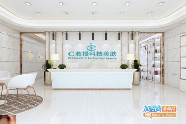 C教授科技美肤加盟门店