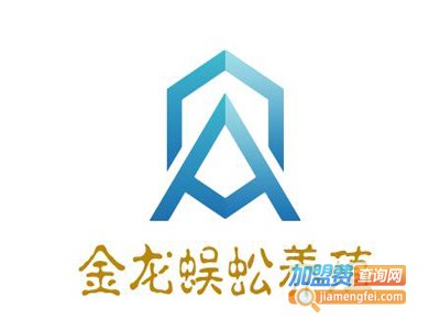金龙蜈蚣养殖加盟费