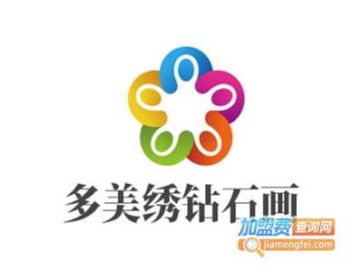 多美绣钻石画加盟费