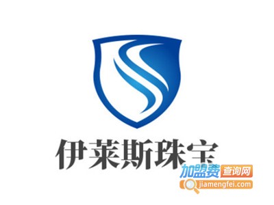 伊莱斯珠宝加盟费