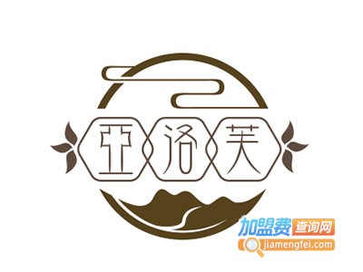 亚洛芙加盟费