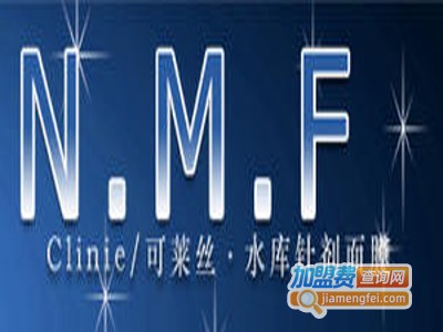 NMF面膜加盟费