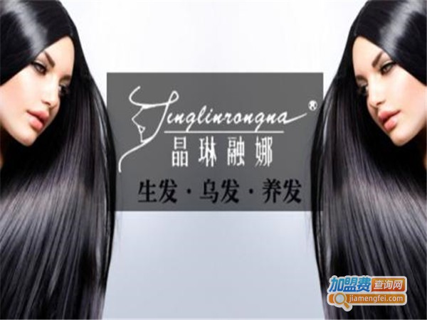 晶琳融娜健发加盟门店