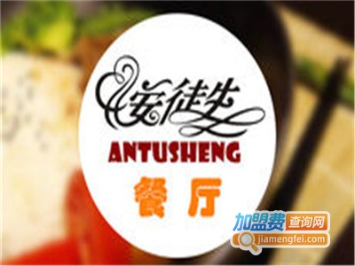 安徒生欢乐西式餐厅加盟电话