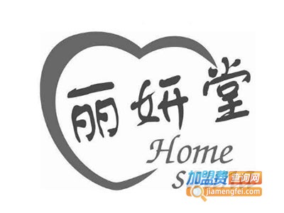 丽妍堂养生加盟费