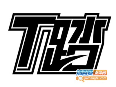 T踏智能鞋底清洗机加盟电话