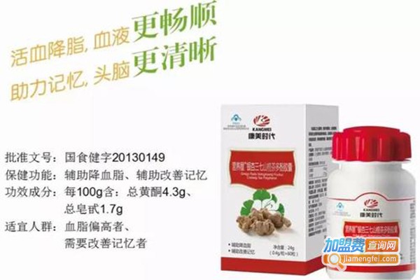 康美保健床加盟门店