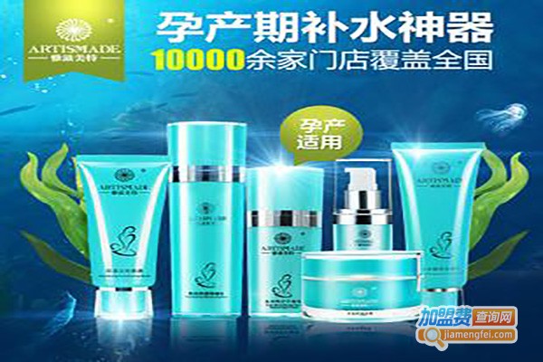 雅滋美特孕期护肤品加盟费
