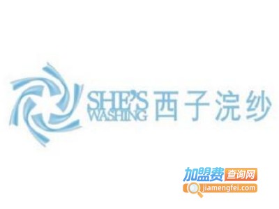 西子浣纱加盟费