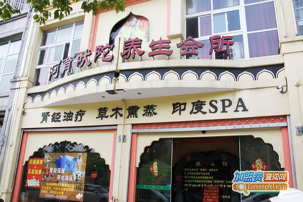 阿育吠陀梵医馆加盟门店
