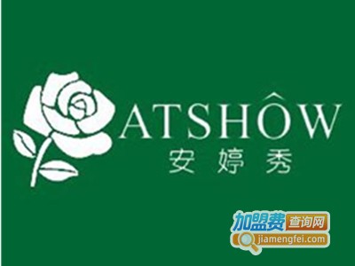安婷秀化妆品加盟费