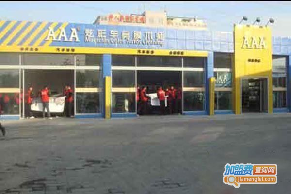 美国AAA贴膜加盟门店
